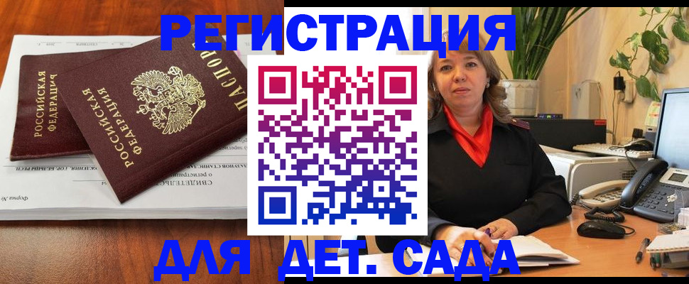 временная регистрация законно в Гулькевичах