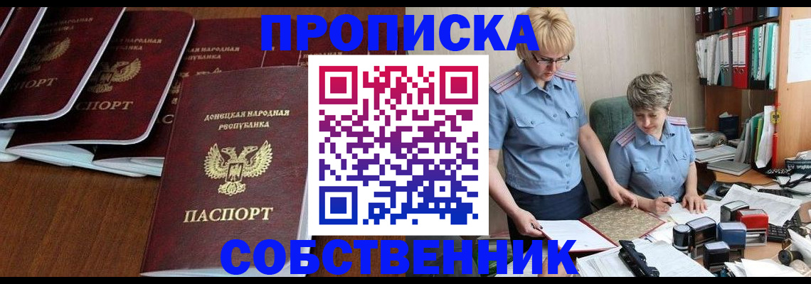 временная регистрация надежно в Гулькевичах