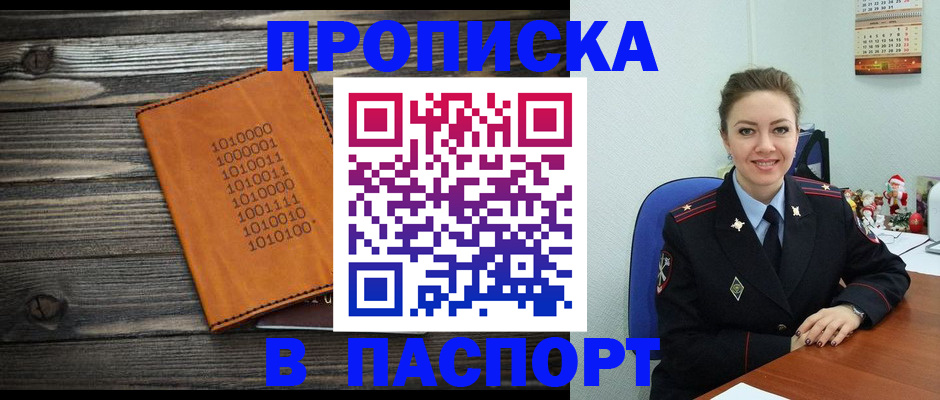 временная регистрация недорого в Гулькевичах