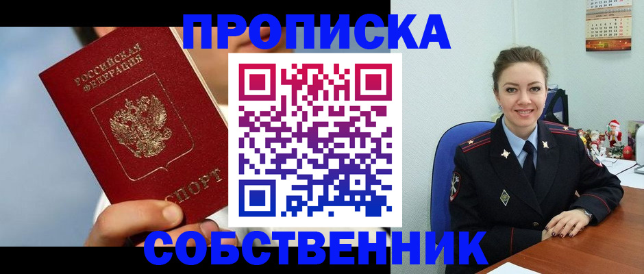 миграционный учет в Гулькевичах