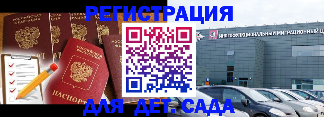 прописка иностранных граждан в Гулькевичах