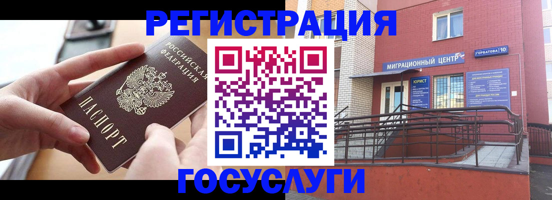 временная прописка в Гулькевичах